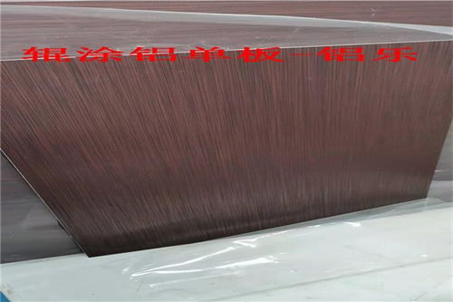 包头辊涂石纹铝单板专业供货厂家 铝乐建材弄好产品质量